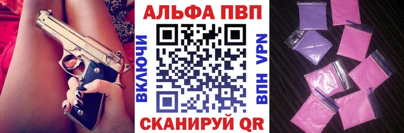 A-PVP Соль  Канаш 