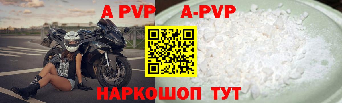 Alpha PVP Соль  Вход с VPN  Альфа ПВП кристаллы  Канаш 
