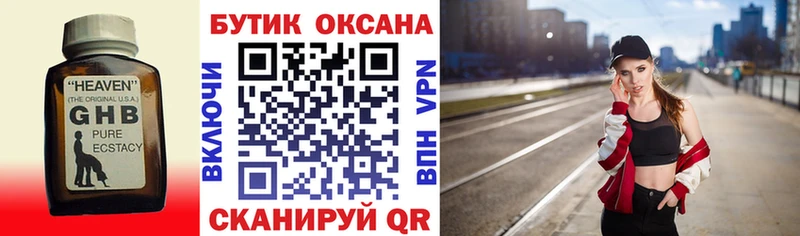 наркота  дарк нет какой сайт  OMG ТОР  БУТИРАТ жидкий экстази  Канаш 