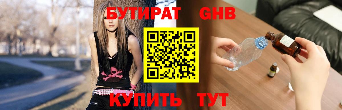 Бутират BDO 33% Канаш