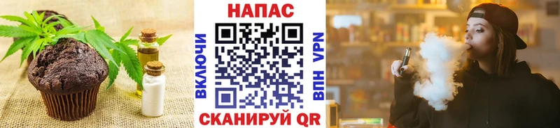 Печенье с ТГК марихуана  что такое наркотик  Канаш 