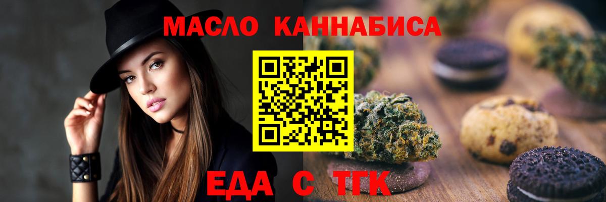 Канаш  Cannafood марихуана  Вход с VPN 