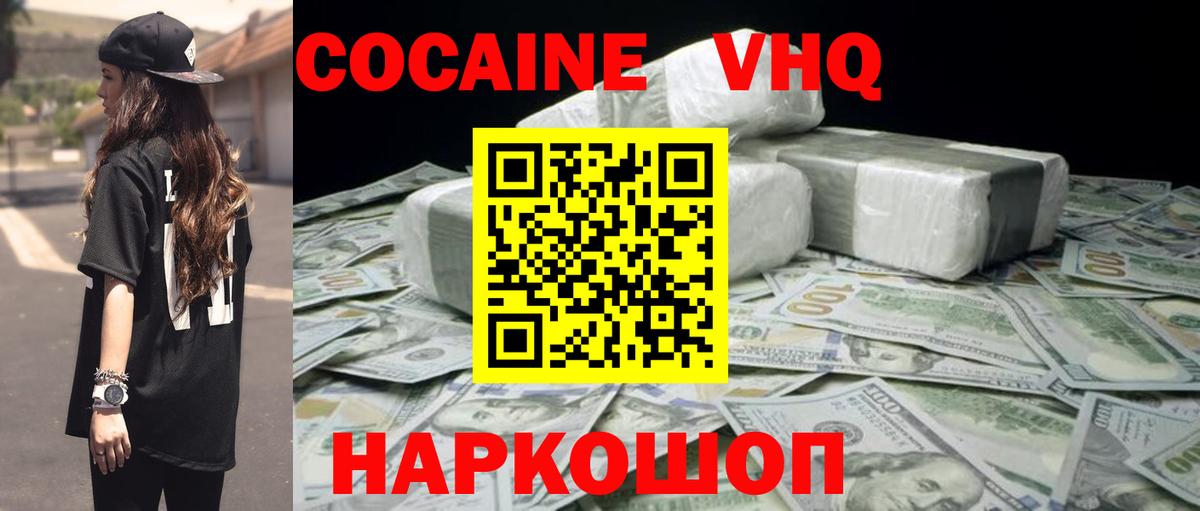 COCAIN Columbia  Cocaine Fish Scale  КОКАИН  Вход с VPN  Канаш 