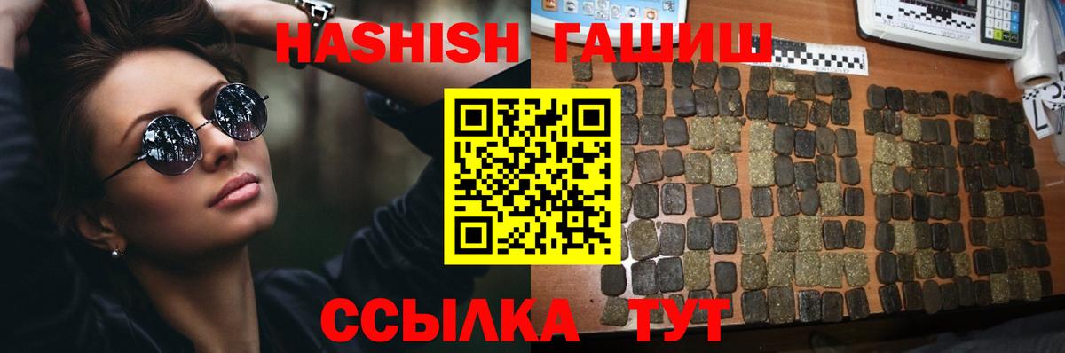 ГАШ VHQ Канаш