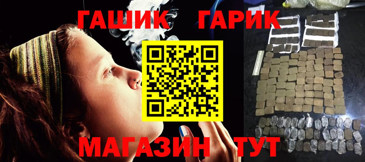 Гашиш AMNESIA HAZE  Вход с VPN  Канаш  ГАШ хэш 
