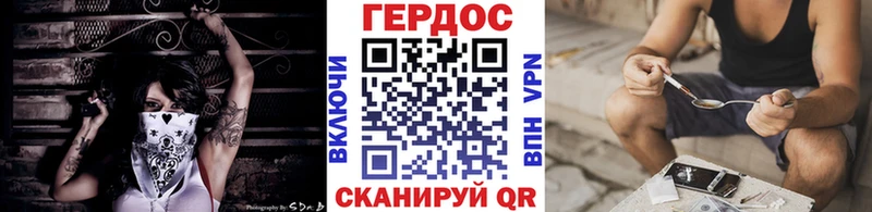 Героин герыч  Канаш 
