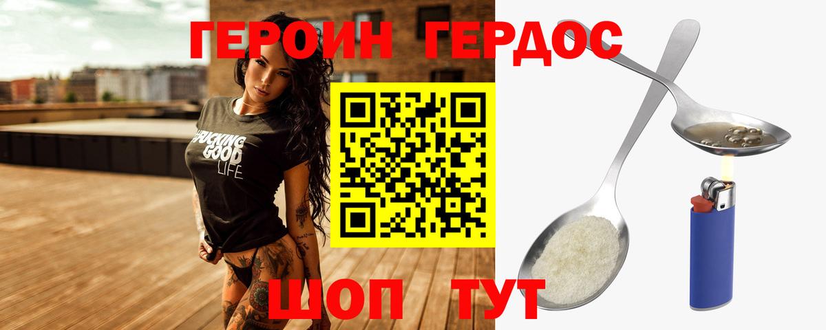 Канаш  Героин Heroin  Героин  Вход с VPN 