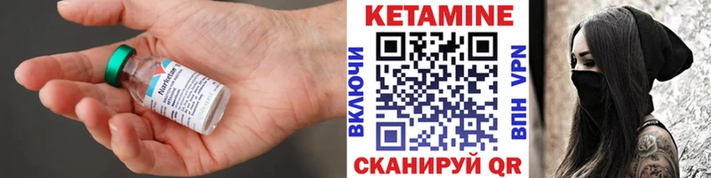 Кетамин ketamine  Канаш 