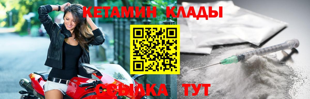 КЕТАМИН ketamine  Вход с VPN  Кетамин ketamine  Канаш 