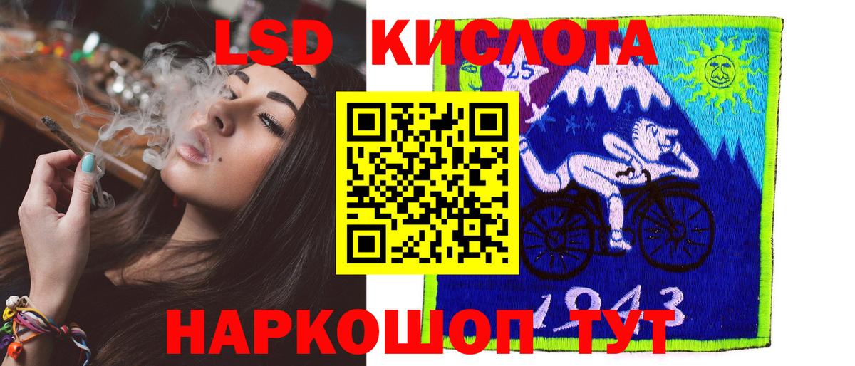 Лсд 25 экстази кислота Канаш
