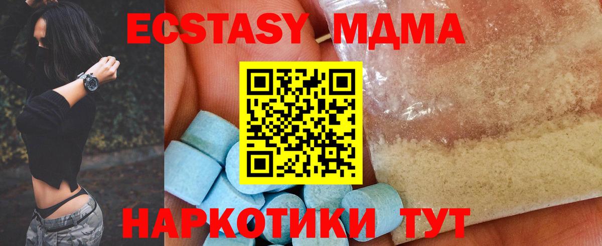 Канаш  MDMA  МДМА Molly  Вход с VPN  MDMA crystal 