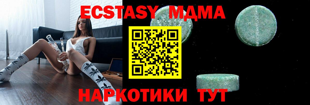MDMA кристаллы Канаш