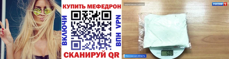 ссылка на мегу вход  Канаш  Мефедрон кристаллы 