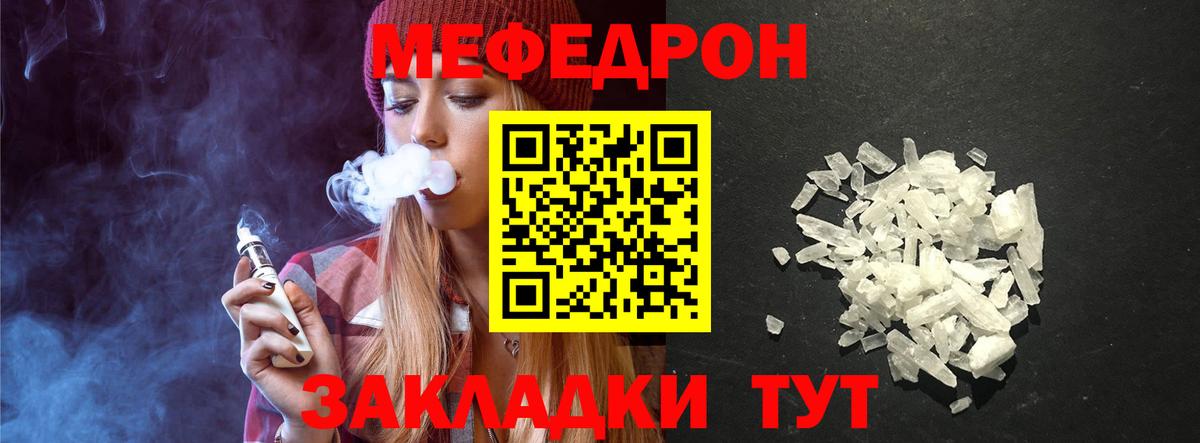 Мефедрон мука Канаш