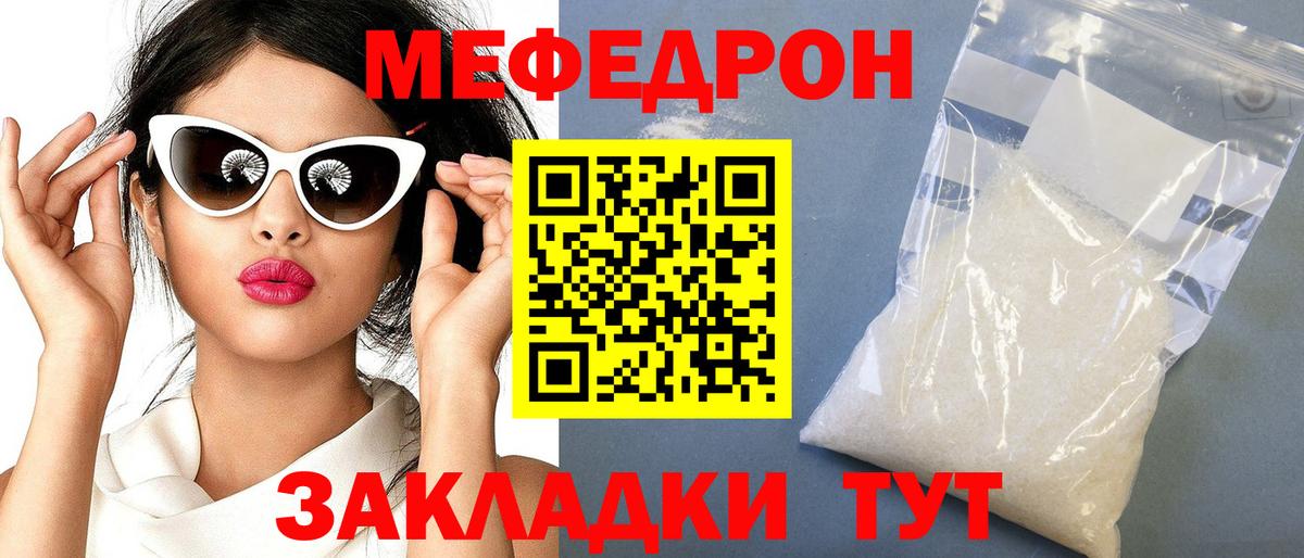 Канаш  Мефедрон  МЕФ VHQ  Вход с VPN  Меф VHQ  Меф 