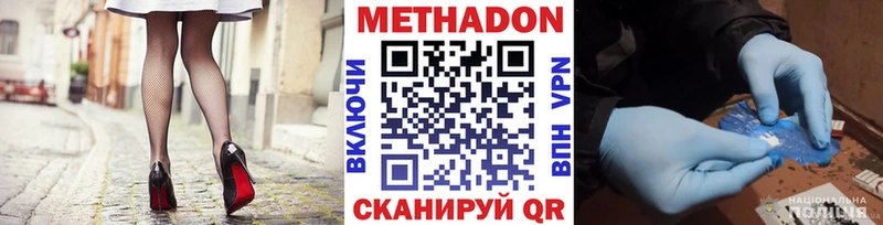 Метадон VHQ Канаш