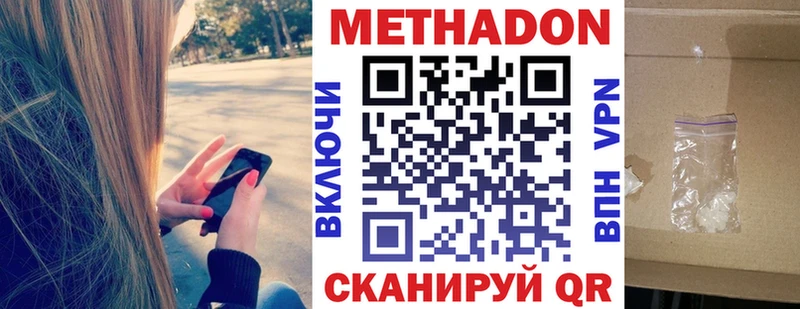 Метадон кристалл  Канаш 