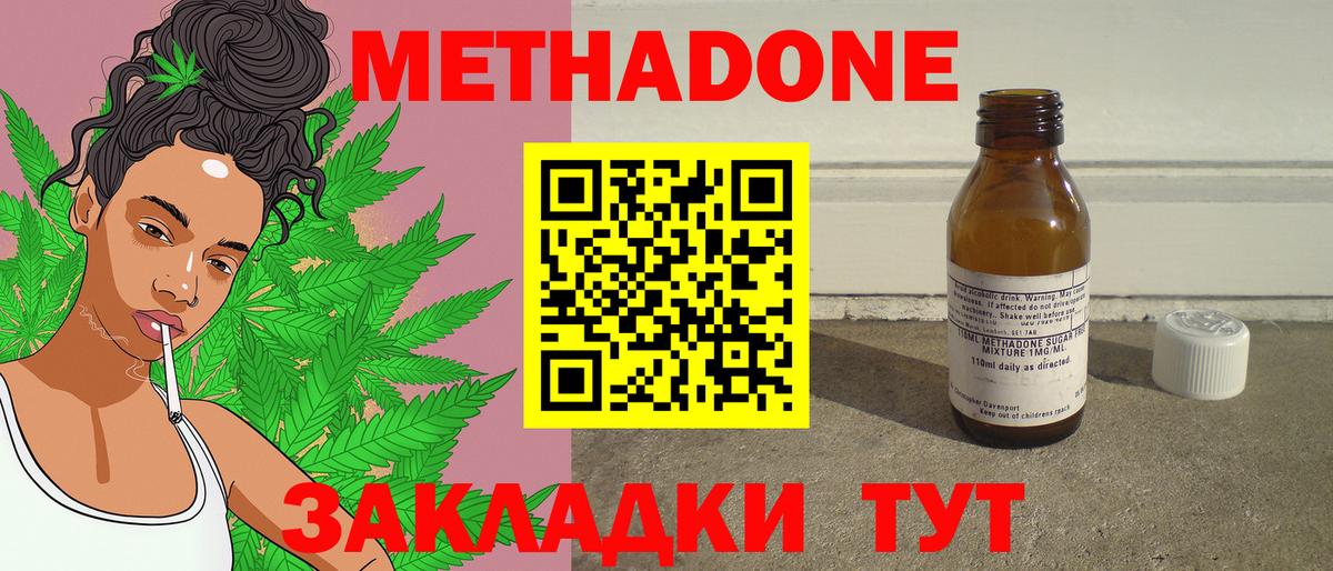 omg ссылка  мориарти телеграм  МЕТАДОН мёд  Вход с VPN  Канаш  Метадон белоснежный 