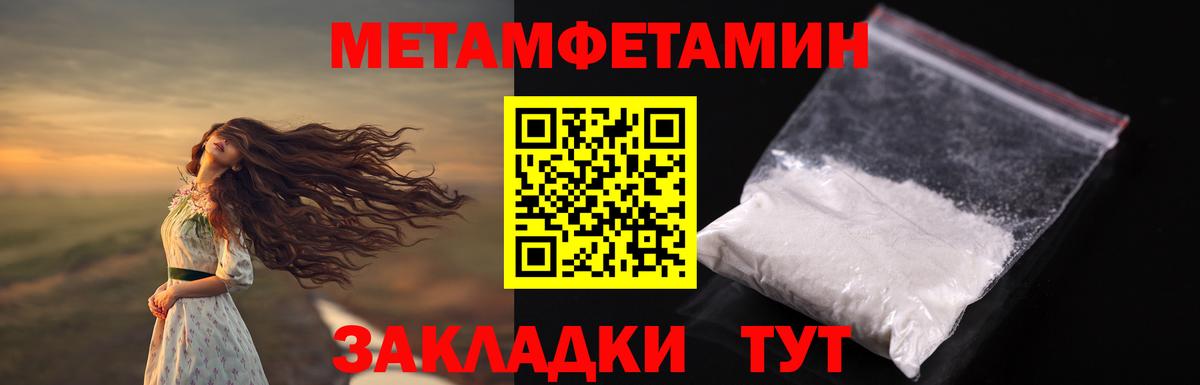 Канаш  МЕТАМФЕТАМИН Декстрометамфетамин 99.9%  Вход с VPN 