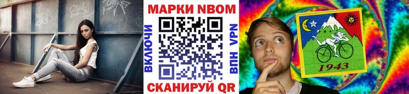 Марки N-bome 1500мкг  Канаш 