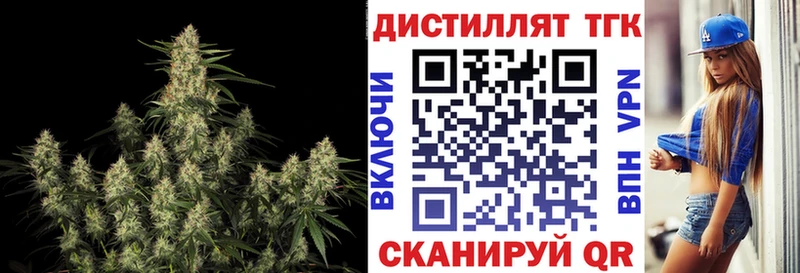 blacksprut сайт Канаш Дистиллят ТГК вейп с тгк