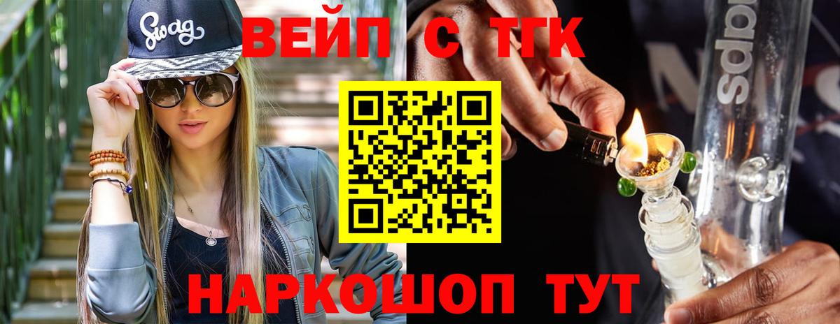 Канаш  как найти закладки  Вход с VPN  ТГК вейп 
