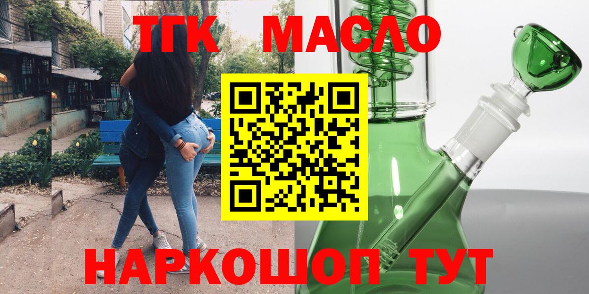 Дистиллят ТГК THC oil Канаш