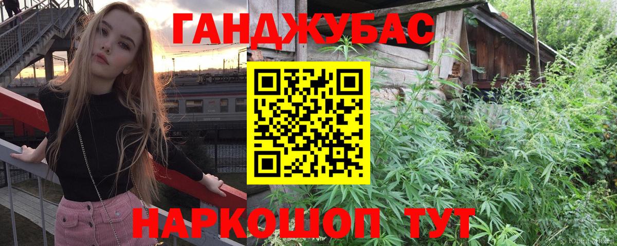 Марихуана план  Бошки марихуана планчик  Канаш  Вход с VPN  Марихуана конопля  Шишки марихуана THC 21% 